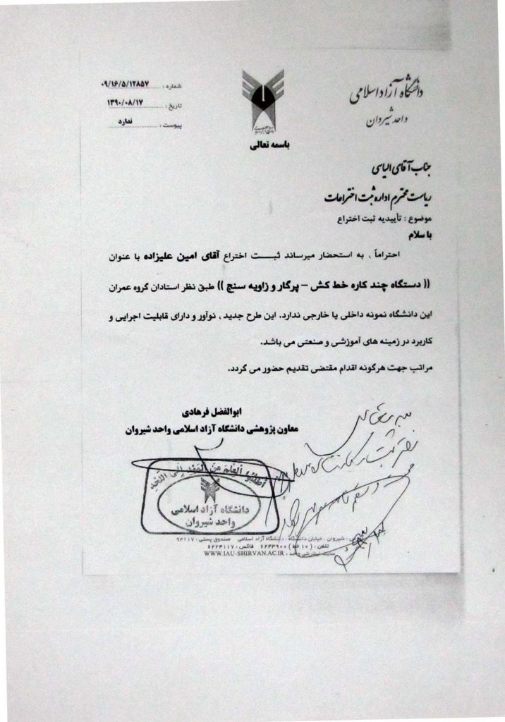 گواهی مهارت شرکت سالوک